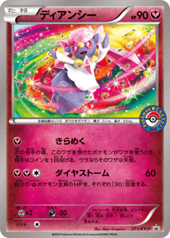 Japanese Diancie (ディアンシー)