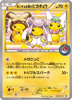 Japanese Pikachu (ポンチョを着たピカチュウ)