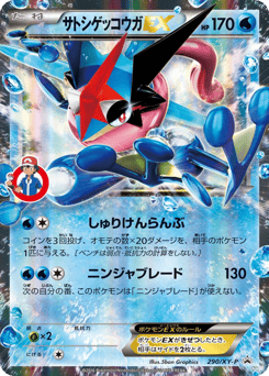 Greninja XY #290/XY-P