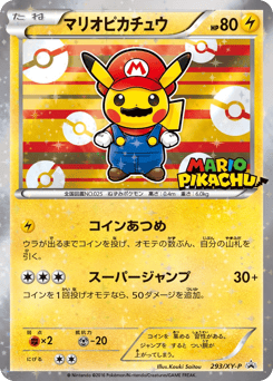 Pikachu XY #293/XY-P