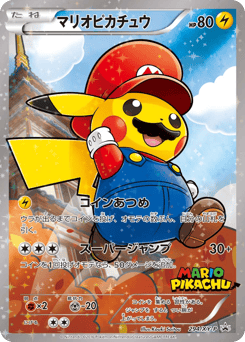 Japanese Pikachu (マリオピカチュウ)