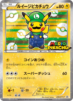 Pikachu XY #295/XY-P