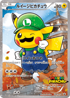 Pikachu XY #296/XY-P