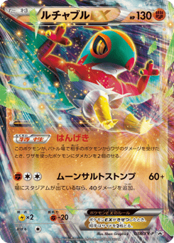 Japanese Hawlucha (ルチャブルEX)