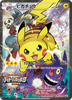 Pikachu XY #090/XY-P