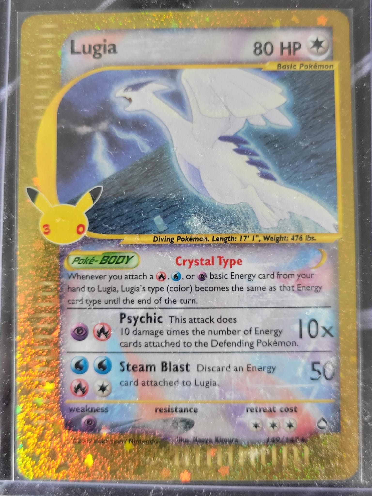 Lugia